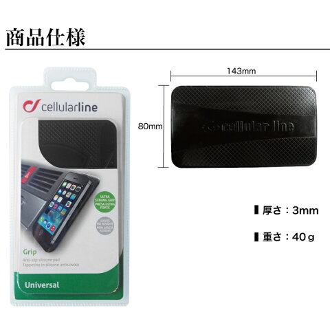 【代引きNG】iPhoneスマホ車載ホルダー車載用スマホホルダー携帯ホルダースマートフォンCellularlineセルラーラインカー用品車用品カーアクセサリースマートフォンホルダー粘着シートカーホルダー車載スタンド車載スマホスタンド車載スマホホルダー