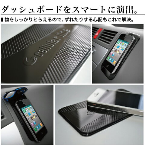 【代引きNG】iPhoneスマホ車載ホルダー車載用スマホホルダー携帯ホルダースマートフォンCellularlineセルラーラインカー用品車用品カーアクセサリースマートフォンホルダー粘着シートカーホルダー車載スタンド車載スマホスタンド車載スマホホルダー