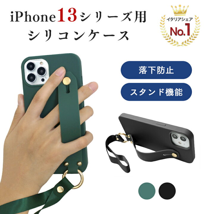 楽天市場 Cellularline Iphoneケース シリコン Iphone13 Pro Max Iphone 13pro 13promax Iphoneカバー スマホベルト ベルト スライド スライドベルト ホルダー ストラップ Iphone シリコンケース 落下防止 カバー ケース スマホケース 頑丈 薄型 薄い 海外 ブランド