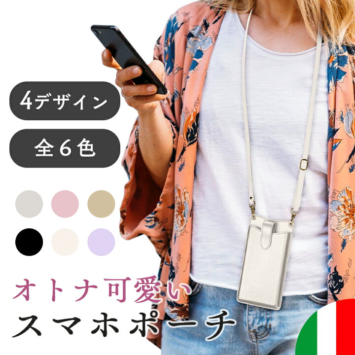 楽天市場 Cellularline スマホポーチ ポシェット ポーチ 首 から 下げる スマホ ショルダー レディース 持ち歩き 入れたまま 携帯ポーチ 小さめ バッグ かわいい ミニ 鞄 シンプル 通勤 ピンク グレー ブラウン くすみカラー おしゃれ ミニバッグ カラビナ 縦 楽天市場 Cellularline スマホポーチ ポシェット ポーチ 首 から 下げる スマホ ショルダー レディース 持ち歩き 入れたまま 携帯ポーチ 小さめ バッグ かわいい ミニ 鞄 シンプル 通勤 ピンク グレー ブラウン くすみカラー おしゃれ ミニバッグ カラビナ 縦