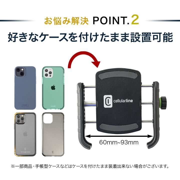 楽天市場 Cellularline 自転車 スマホ ホルダー バイク オートバイ Iphone 13 12 11 Pro Max Iphonese Se 第二世代 第2世代 Iphone8 Iphone7 8 7 Xs X Galaxy Oppo スマホホルダー スマホスタンド 多機種対応 360度回転 角度調整 ユニバーサル アウトドア サイクリング