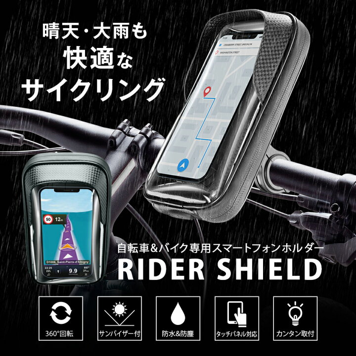 楽天市場 Cellularline 自転車 スマホ ホルダー バイク オートバイ Iphone 13 12 11 Pro Max Iphonese Se 第二世代 第2世代 Iphone8 Iphone7 8 7 Xs X Galaxy Oppo スマホホルダー スマホスタンド 防水 防塵 ポーチ 360度回転 角度調整 カードホルダー