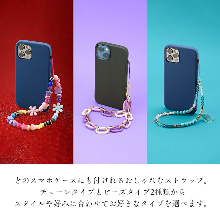楽天市場】ストラップ スマホ 携帯ストラップ チェーン ビーズ 