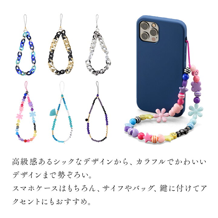 楽天市場】ストラップ スマホ 携帯ストラップ チェーン ビーズ 