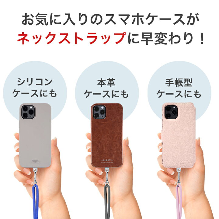 楽天市場 Cellularline ネックストラップ Iphone ブランド シンプル ワンタッチ着脱 ピンク ブルー 黒 青 紫 グレー スマホ スマートフォン ネック ストラップ ショルダーストラップ ストラップ ブランド キッズ 安全 スマートフォン 首かけ 落下防止 ネックホルダー
