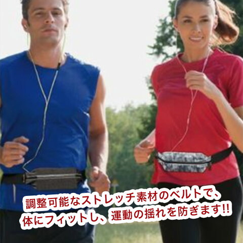 ランニングポーチ揺れないスマホランニングポーチウエストポーチウエストバッグ伸縮防水ポーチ腰ブランドCellularlineiPhoneXsMaxXRXiPhone8iPhone7iPhone6sGalaxyHuaweiXperiaAndroid
