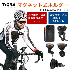 【本日24時まで！10％OFFクーポン！】 Tigra Sport 自転車 バイク 車 スマホホルダー マグネット iPhone 15 Pro ProMax Plus SE SE3 第3世代 iPhone15 14 13 SE SE2 iPhone12 11 XS X XR XSMax 8 7 6 自転車ホルダー バイクホルダー 車載ホルダー 自転車用
