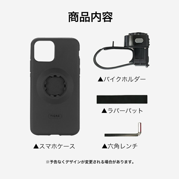 楽天市場】TIGRA マウントケース ハンドルバーマウント iPhoneケース セット | 自転車 スマホホルダー iPhone iPhone14 14Plus Pro Max iPhoneSE SE3 SE2 第三世代 iPhone13 13 ProMax XS X XR XSMax iPhone8 iPhone7 iPhone6 Plus 自転車ホルダー 自転車用 ロードバイク ... 楽天市場】TIGRA マウントケース ハンドルバーマウント iPhoneケース セット | 自転車 スマホホルダー iPhone iPhone14 14Plus Pro Max iPhoneSE SE3 SE2 第三世代 iPhone13 13 ProMax XS X XR XSMax iPhone8 iPhone7 iPhone6 Plus 自転車ホルダー 自転車用 ロードバイク ...