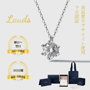 �yLauds�z���A�T�i�C�g �l�b�N���X ���f�B�[�X 0.5�`2ct���� ���E���h �ꗱ �\���e�B�A 6�{�܃f�U�C�� S925 �V���o�[ K18�z���C�g�S�[���h�d�グ 45cm �A�W���X�^�[�t�� �����A�����M�[�Ή� �V���v