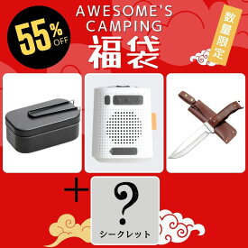 【クーポンで5,980円】キャンプグッズ 福袋　梅 メスティン テフロン Bluetooth ランタン フルタング シースナイフ ウインドスクリーン 風防 リフター などの特典満載 キャンプ アプトドア 野営 おしゃれ 飯盒 飯ごう ウォームキーパー 調理用品