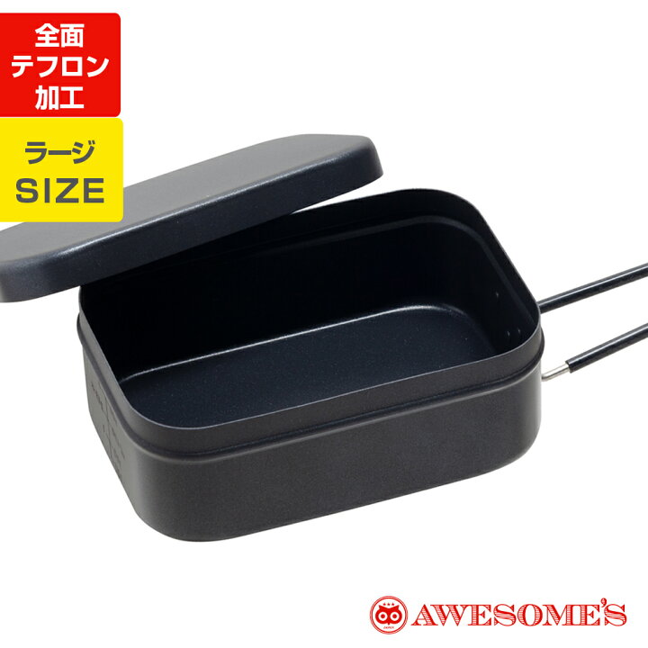 楽天市場 純正テフロン加工 メスティン ラージ 飯盒 3合 キャンプ キャンプ用品 アウトドア 固形燃料 飯ごう 炊飯 ギフト 蒸し 網 レシピ ケース カバー クッカー ソロキャンプ キャンプめし 登山 2合 アウトドア用品 ラフマーケット
