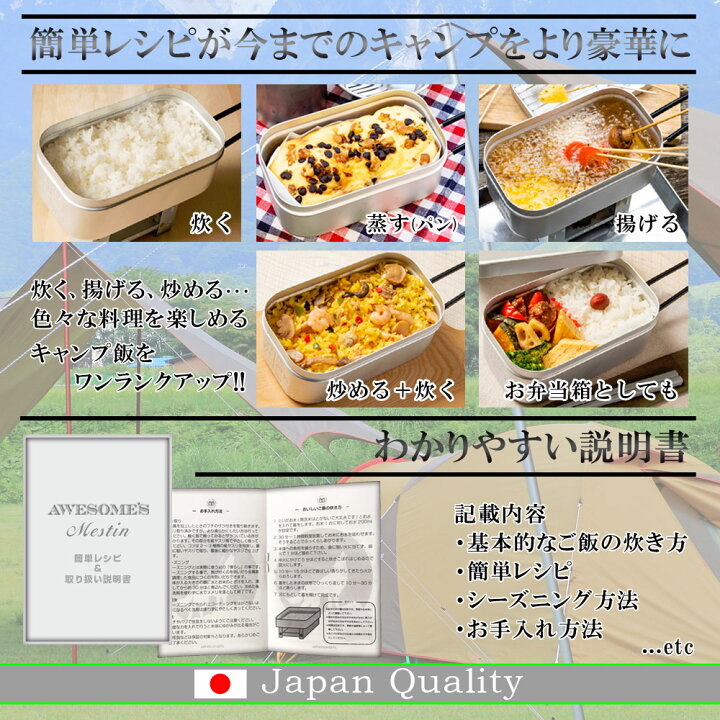 楽天市場】【ラージサイズ】メスティン ラージ 3合キャンプ アウトドア 