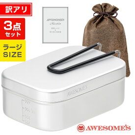 【訳あり】【ラージサイズ】メスティン ラージ 3合キャンプ アウトドア用品 アルミ飯ごう 飯盒 飯ごう 炊飯 ケース レシピ ソロキャンプ ラージメスティン キャンプ用品 セット キャンプめし 登山 カバー クッカー レシピ 説明書