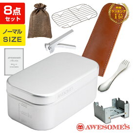 【ギフトラッピング】メスティン 8点 飯盒 セット キャンプ キャンプ用品 アウトドア 飯ごう 炊飯 バリ取り済み 蒸し 網 レシピ ケース カバー クッカー ソロキャンプ キャンプめし 登山 2合