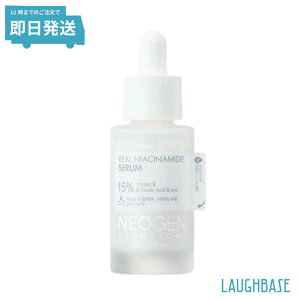 【即日発送】 NEOGEN ネオゼン リアルナイアシンアミド 15%セラム 美容液 正規品 くすみ しみ 肌のハリ 弾力 保湿 美肌 毛穴 テカリ ビタミン ナイアシンアミド 美白 シワ 韓国 韓国セラム ネ
