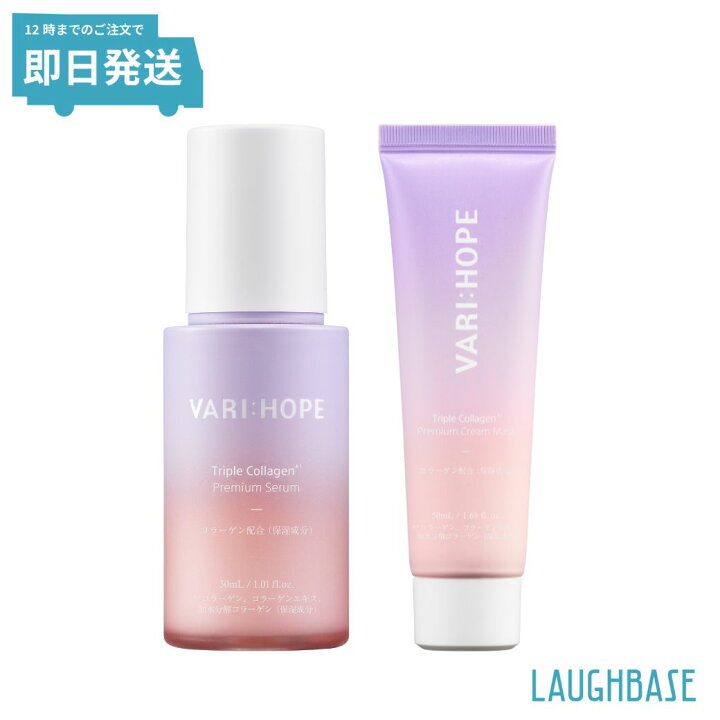 楽天市場】【2点セット】 VARI:HOPE ベリーホップ トリプルコラーゲン 