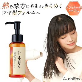 【公式】ビーチラックス トステア ジェルオイル ヘアオイル 洗い流さない アウトバス べたつかない ケラチン いい香り 縮毛矯正 ツヤ髪 艶髪 髪質改善 ダメージ補修 ダメージケア ヘアケア うねり まとまる くせ毛 癖毛 さらつや 形状記憶 改善