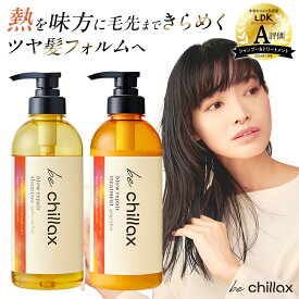 【公式】ビーチラックス トステア シャンプー トリートメント 縮毛矯正 当店人気1位 ツヤ髪 艶髪 髪質改善 ダメージ補修 ダメージケア ヘアケア うねり まとまる くせ毛 癖毛 改善 ボリュームアップ ケラチン 傷んだ髪 配合 本体 単品 セット