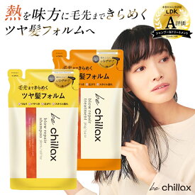 【公式】ビーチラックス トステア シャンプー トリートメント 詰め替え 縮毛矯正 当店人気1位 ツヤ髪 艶髪 髪質改善 ダメージ補修 ダメージケア ヘアケア うねり まとまる くせ毛 癖毛 改善 ボリュームアップ ケラチン 傷んだ髪 配合 セット