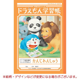 楽天市場 ドラえもん 学習帳の通販