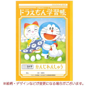 楽天市場 漢字ノート 84字の通販