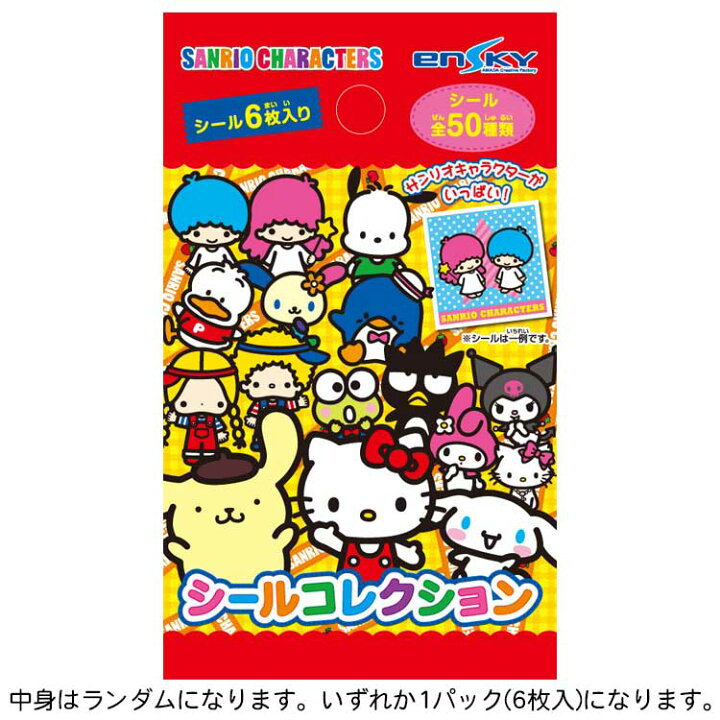 楽天市場】【中身はランダム】 サンリオキャラクターズ シール 