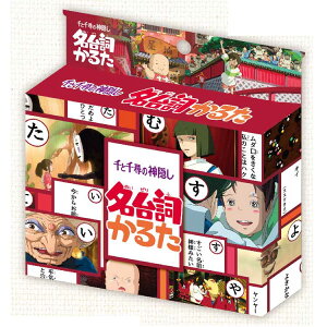 知育玩具 千と千尋の神隠しの人気商品 通販 価格比較 価格 Com