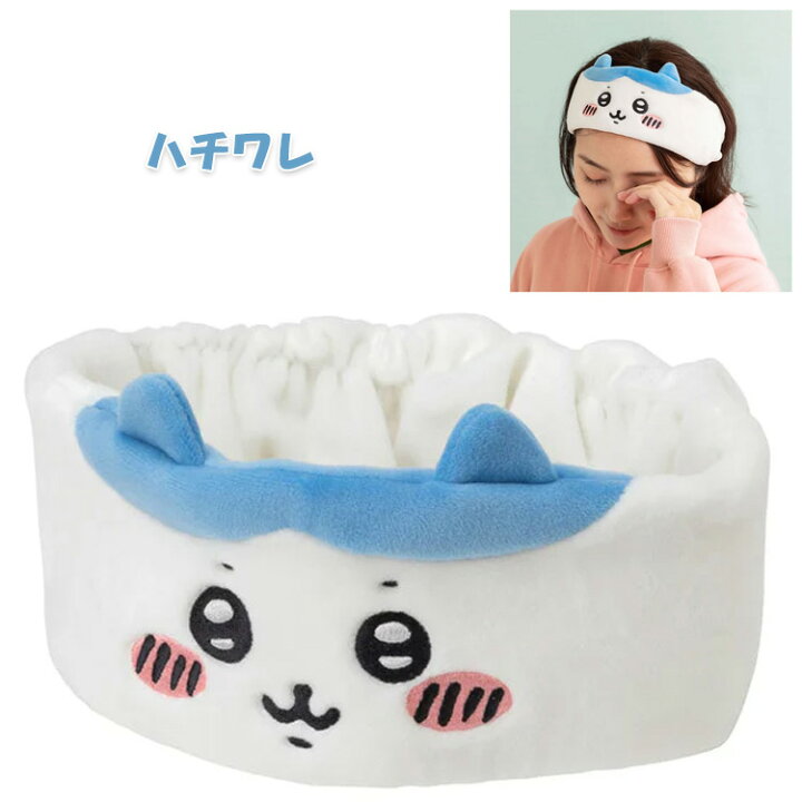 楽天市場】ちいかわ ヘアバンド ちいかわになれる ハチワレになれる 