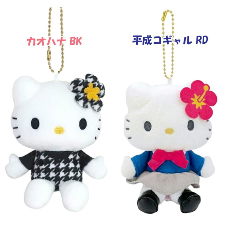 楽天市場】ハローキティ マスコットコレクション 50thアニバーサリー  