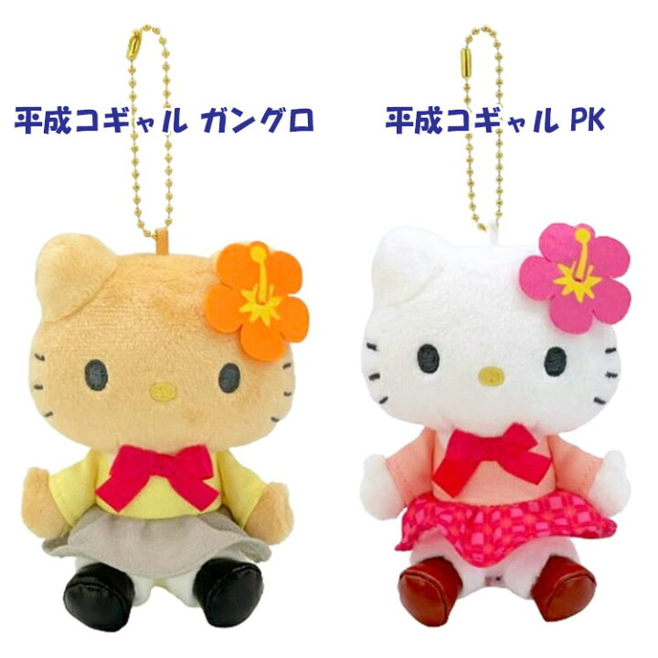 楽天市場】ハローキティ マスコットコレクション 50thアニバーサリー  