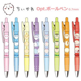 ちいかわ Opt. ボールペン 0.7mm ハチワレ うさぎ モモンガ 古本屋 カニちゃん くりまんじゅう シーサー ラッコ