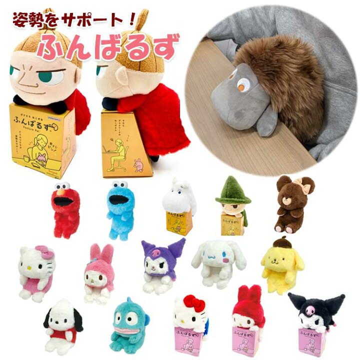 楽天市場】ふんばるず キャラクター ムーミン リトルミイ スナフキン 