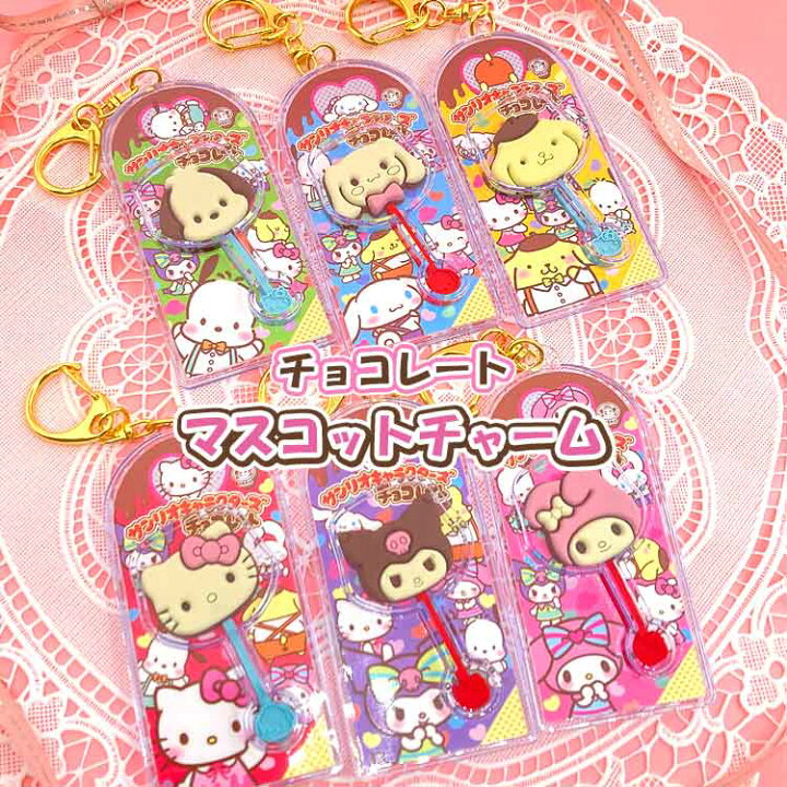 楽天市場】サンリオキャラクターズ チョコレート マスコットチャーム  