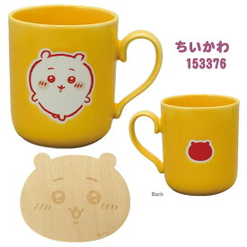 ちいかわ 木製コースター付マグ マグカップ カラーズ
