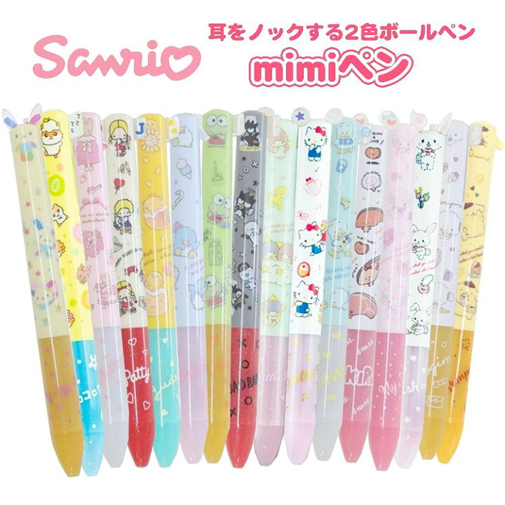 楽天市場 サンリオ mimiペン 耳ペン ボールペン 2色ペン キャラクターズショップ ラフラフ