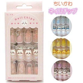 ちいかわ ネイルチップ ハチワレ うさぎ モモンガ CHIIKAWA なんか小さくてかわいいやつ ナガノ推し活