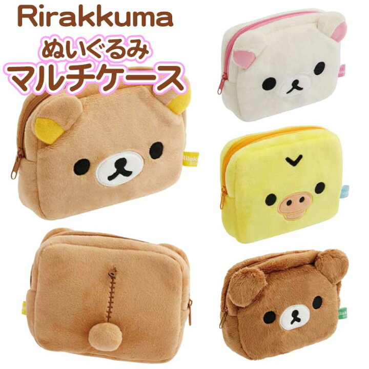 楽天市場】リラックマ ぬいぐるみマルチケース コリラックマ 