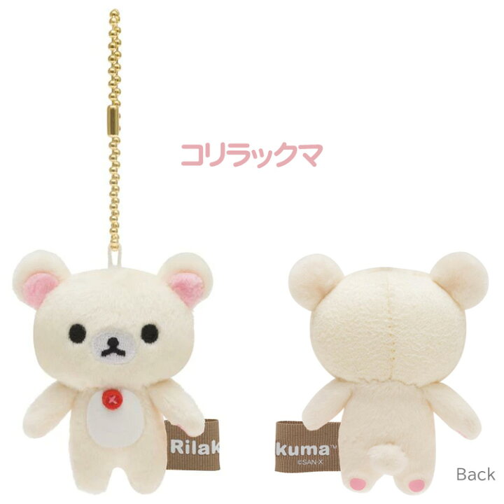 楽天市場】リラックマ ミニミニぬいぐるみクリーナー コリラックマ 