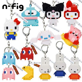 キャラクター エヌフィグ n-fig キーホルダー SANRIO サンリオキャラクターズ キティ ハンギョドン マイメロ クロミ シナモ 星のカービィ miffy ミッフィー パックマン