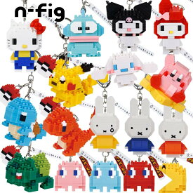 キャラクター エヌフィグ n-fig キーホルダー SANRIO サンリオキャラクターズ キティ ハンギョドン マイメロ クロミ シナモ 星のカービィ miffy ミッフィー パックマン ポケモン ピカチュウ ヒトカゲ フシギダネ ゼニガメ