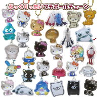 キャラクター ぷっくりったいプチボールチェーン パペットスンスン SANRIO サンリオ キティ ペックル シ…