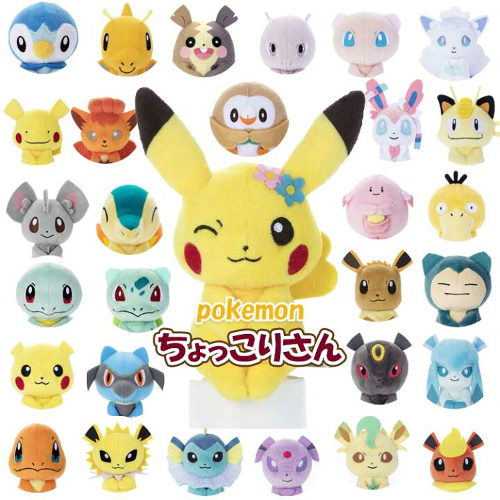 楽天市場】ポケットモンスター ちょっこりさん pokemon ポケモン 