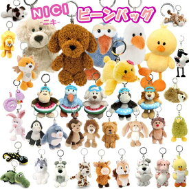 NICI ビーンバッグ ぬいぐるみ キーリング キーホルダー 10cm 8cm ニキ マスコット Dog 犬 ウサギ くま 鳥 ゴリラ ライオン ひつじ ウシ シマリス ひつじのショーン ドッグ シベリアンハスキー ワニ ヘビ イモリ GREEN 動物 アニマル