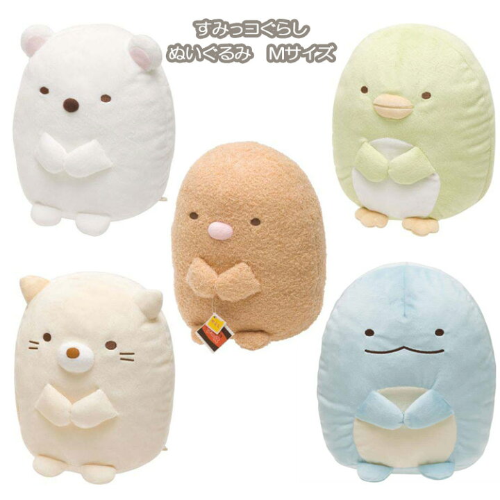 楽天市場 すみっコぐらし ぬいぐるみ しろくま ぺんぎん ねこ とんかつ えびふらいのしっぽ とかげ Mサイズ すみっこ サンエックス グッズ キャラクターズショップ ラフラフ