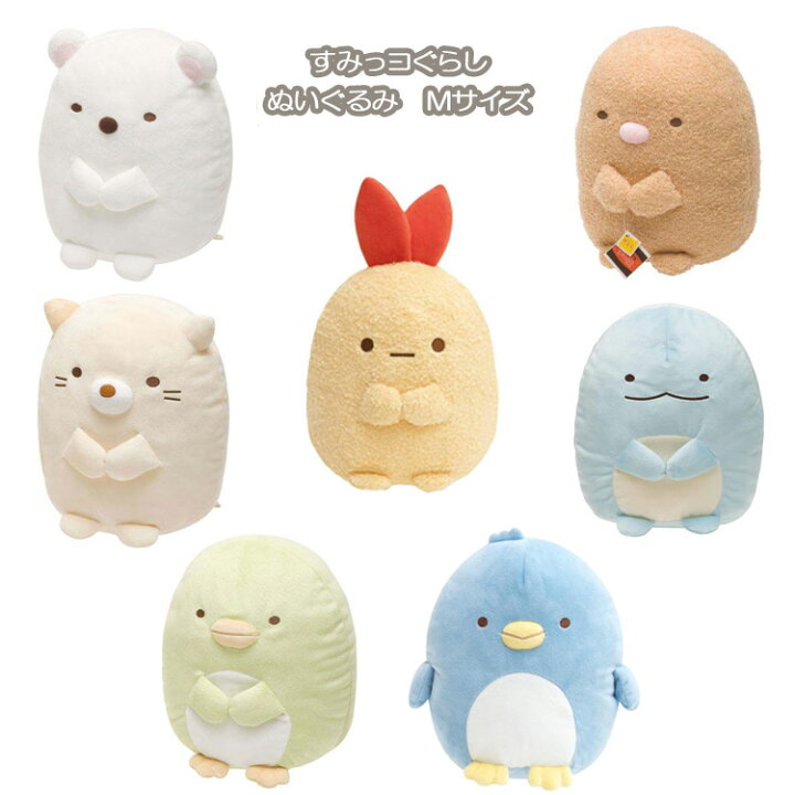 楽天市場】すみっコぐらし ぬいぐるみ M しろくま ぺんぎん？ ねこ 