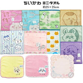 ちいかわミニタオルプチタオル タオルハンカチ