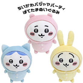 ちいかわ ぽてたまぬいぐるみ ハチワレ うさぎ パジャマパーティ お1人様各種2点限り