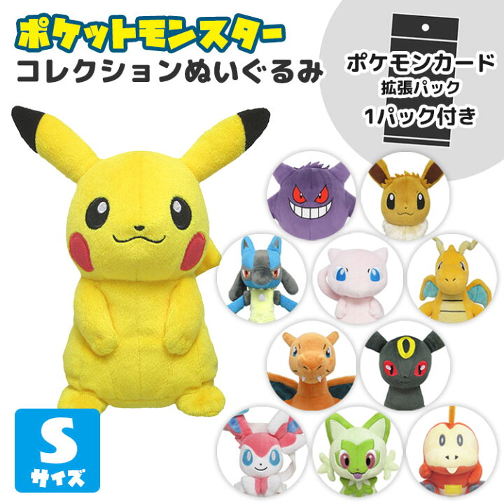 楽天市場】ポケットモンスター コレクションぬいぐるみS＋ポケモン 
