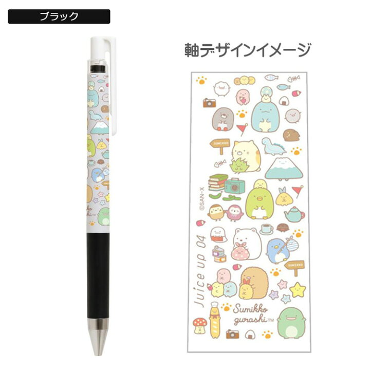楽天市場】すみっコぐらし ジュースアップ0.4mm JUICE UP ゲルインキ 