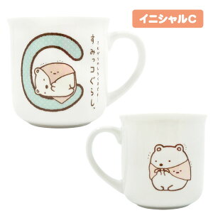 すみっコぐらし イニシャルマグ マグカップ キャラクター アルファベット